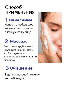 Neuro Cannabis Clean Foam — Нежная пенка для очищения лица, 200 мл