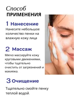 Neuro Cannabis Clean Foam — Нежная пенка для очищения лица, 200 мл