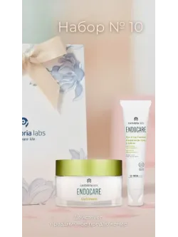 Набор №10 ENDOCARE GEL CREAM – Омолаживающий гель-крем + ENDOCARE Eye & Lip Регенерирующий крем-контур для глаз и губ