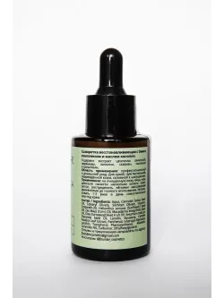 Repair Omega complex – Восстанавливающая сыворотка