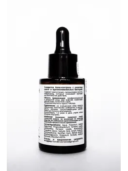 Acne Control Serum – Противовоспалительная сыворотка