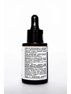 Acne Control Serum – Противовоспалительная сыворотка