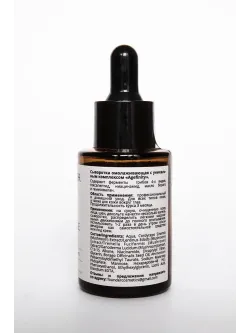 Well age serum – Сыворотка омолаживающая с уникальным комплексом “Agefinity” (Швейцария)